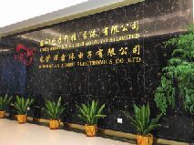 公司前臺(tái)